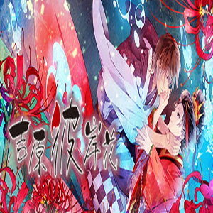 Yoshiwara Higanbana (for PC) Steam